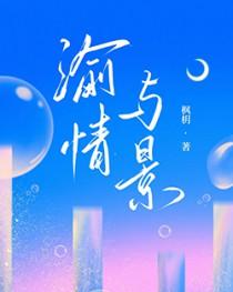 渝情与景
