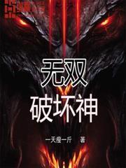 屠神游戏