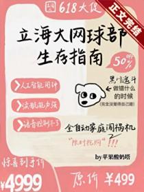 [网王同人] 立海大网球部生存指南