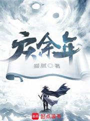 太子妃逼我和离，我掠夺气运杀穿皇朝