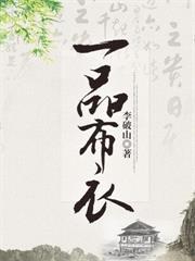 逍遥之巅：开局成就逍遥公子
