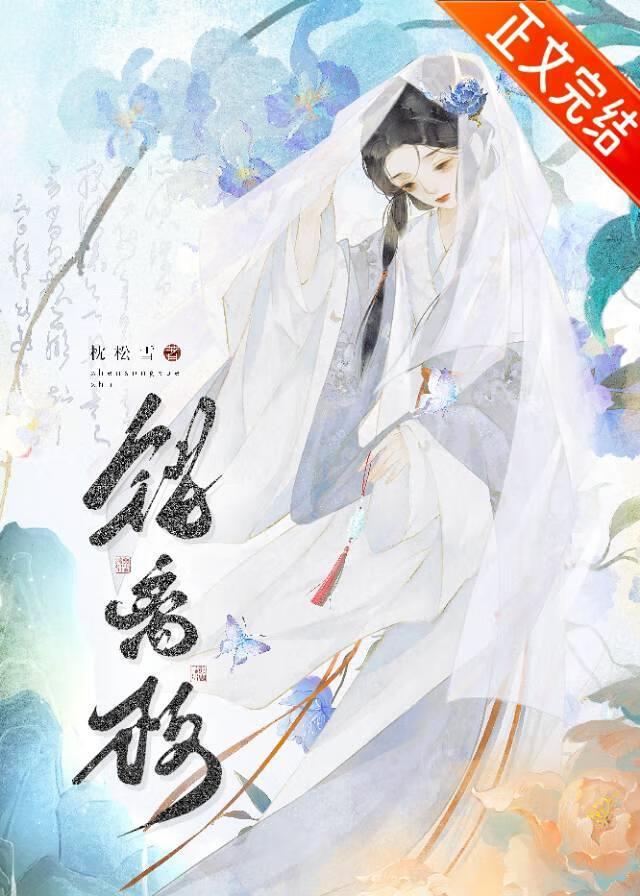 错离枝