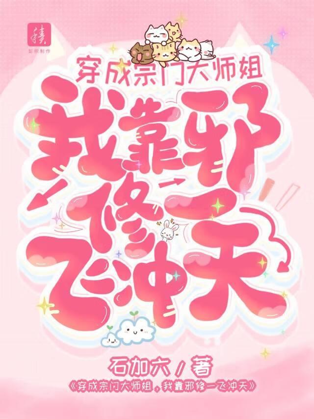 黑莲花师弟他不走剧情