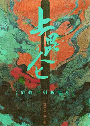 上昆仑