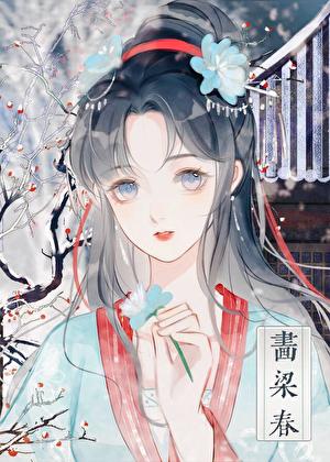 认错未婚夫后