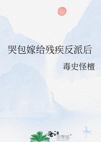 软骨头阮绵陆淮南