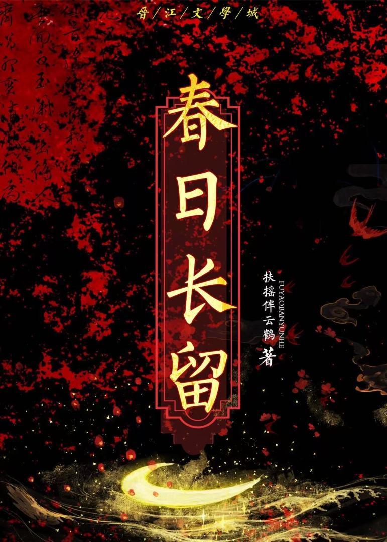 被敌国太子挟持后私奔了？