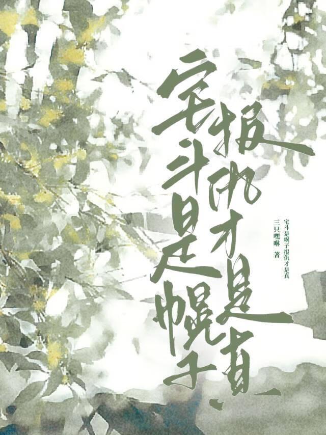 春水覆