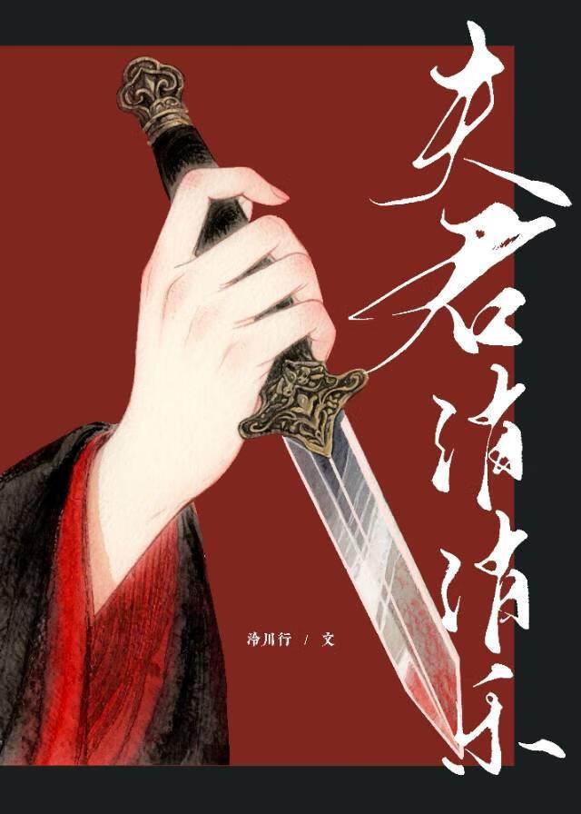 夫君消消乐
