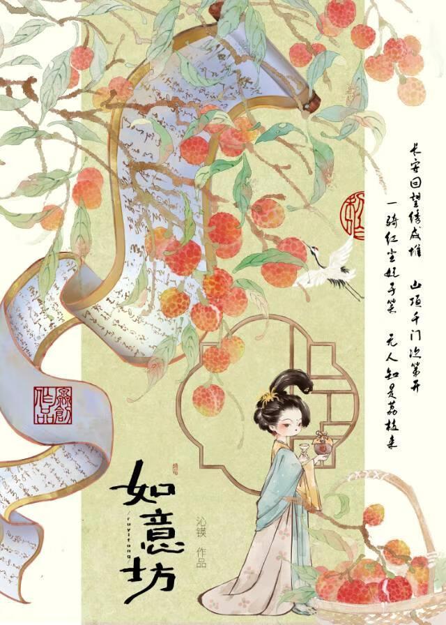 如意坊