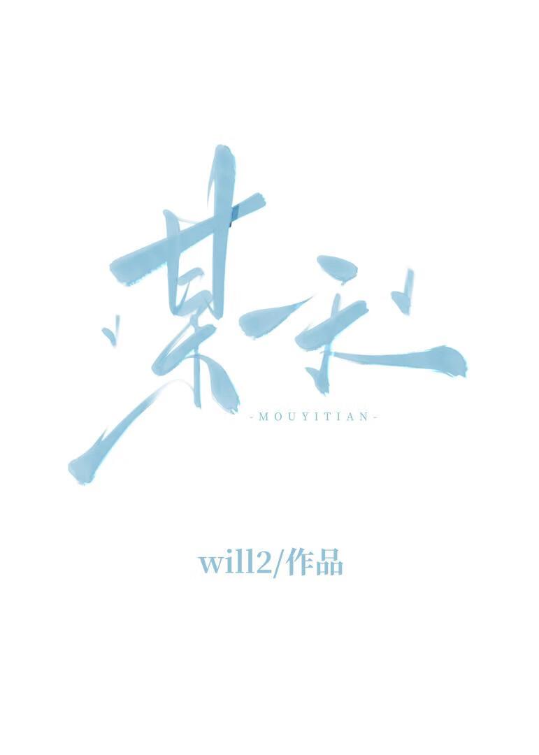 某一天