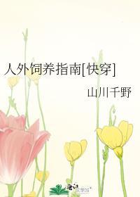 人外饲养指南[快穿]