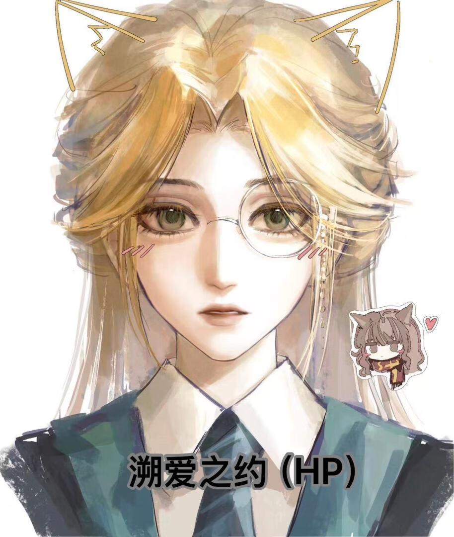 溯爱之约[HP]