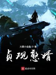 大明：开局被徐家退婚，我炼化十万铁骑