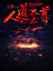 洪荒：我，最强佛祖，从西方捡词条开始！