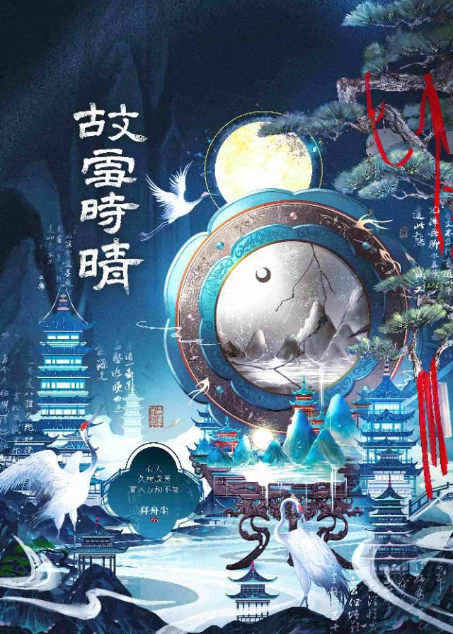 故雪时晴