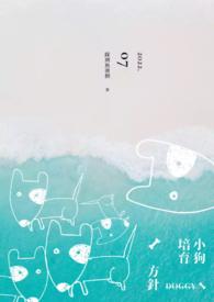 小狗培育方针