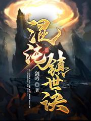 焚天链气诀