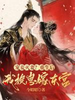 姜绾宋子豫