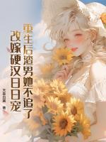 方星桐厉砚之