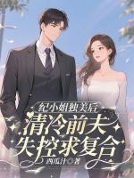 纪韵陆倦礼