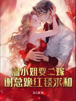 温梨初谢凛