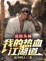 李虎洪卫军