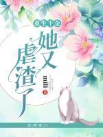 林星阑贺御君