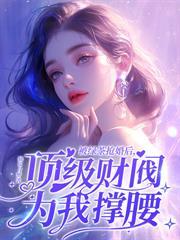 夜夜难哄