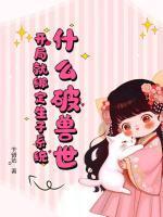 乐清虎啸