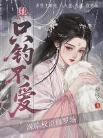 姜栀陆渊