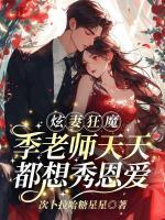 花榆季书韫