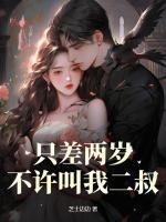 唐清瑶祁明烨