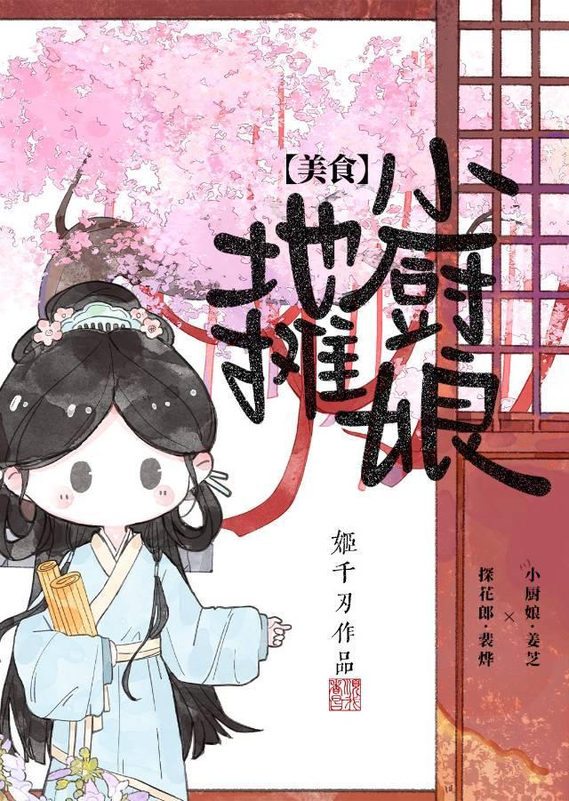 在古代摆摊开食肆日常（美食）