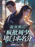 江月周颂年