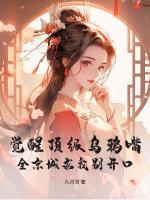 陆夭夭燕惊鸿
