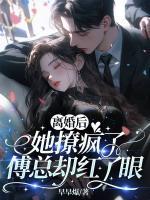 时苒傅斯年