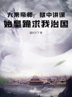 秦峰嬴政