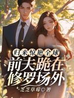 姜燃星傅沉渊