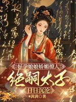 崔锦萧临