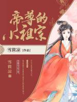 陈仙仙寒修尘