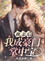 秦冰芜顾斯晏