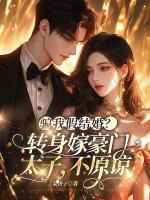 林清妍宋言津