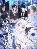 白姝江砚