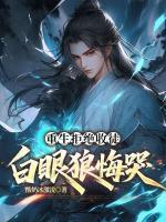 苏云凤天翔