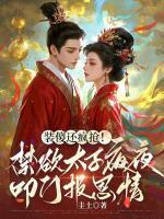 孟瑶楚墨渊