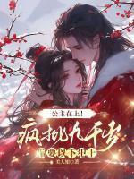 盛西棠萧青野