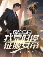 林毅杨笑薇