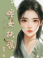 宋瑶朝晖