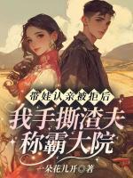苏婳陆斐
